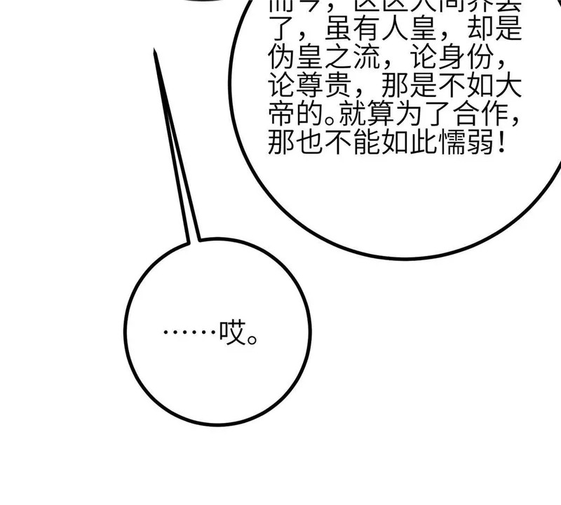351 方平，你还嫩了点 第65页