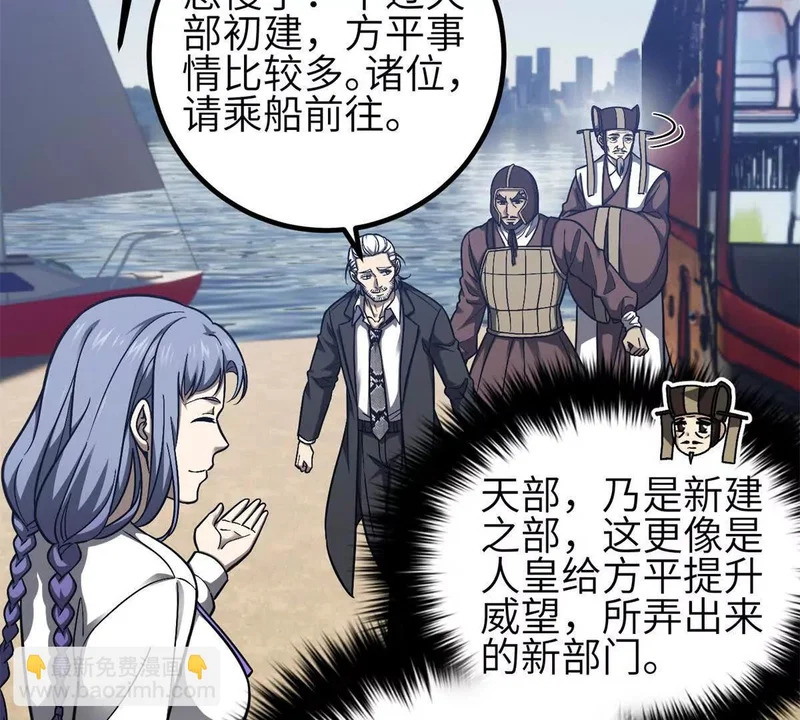 351 方平，你还嫩了点 第67页