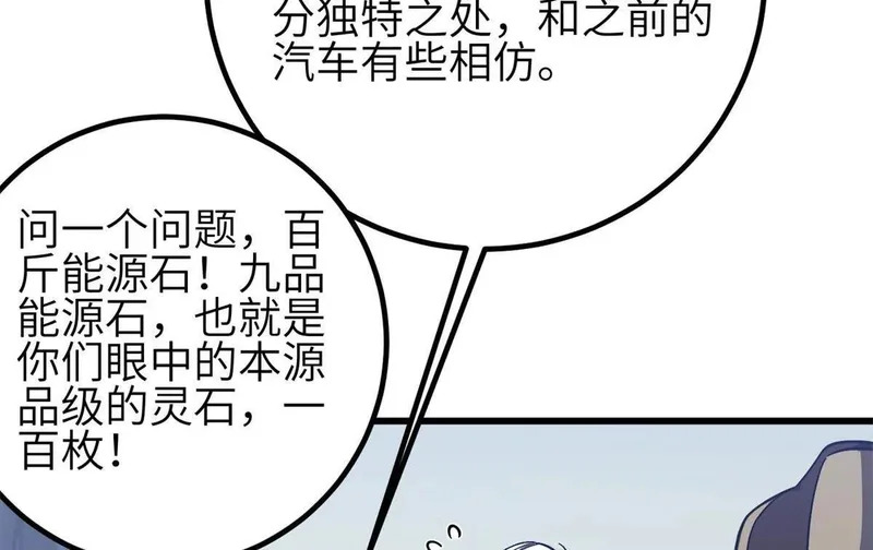 351 方平，你还嫩了点 第70页