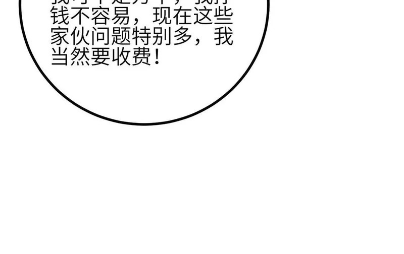 351 方平，你还嫩了点 第72页
