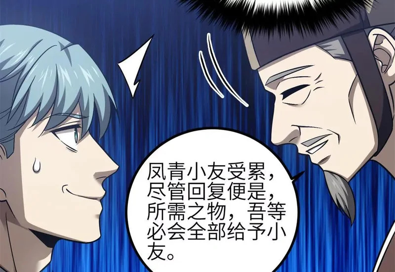 351 方平，你还嫩了点 第74页