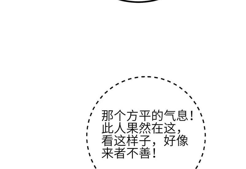 351 方平，你还嫩了点 第76页