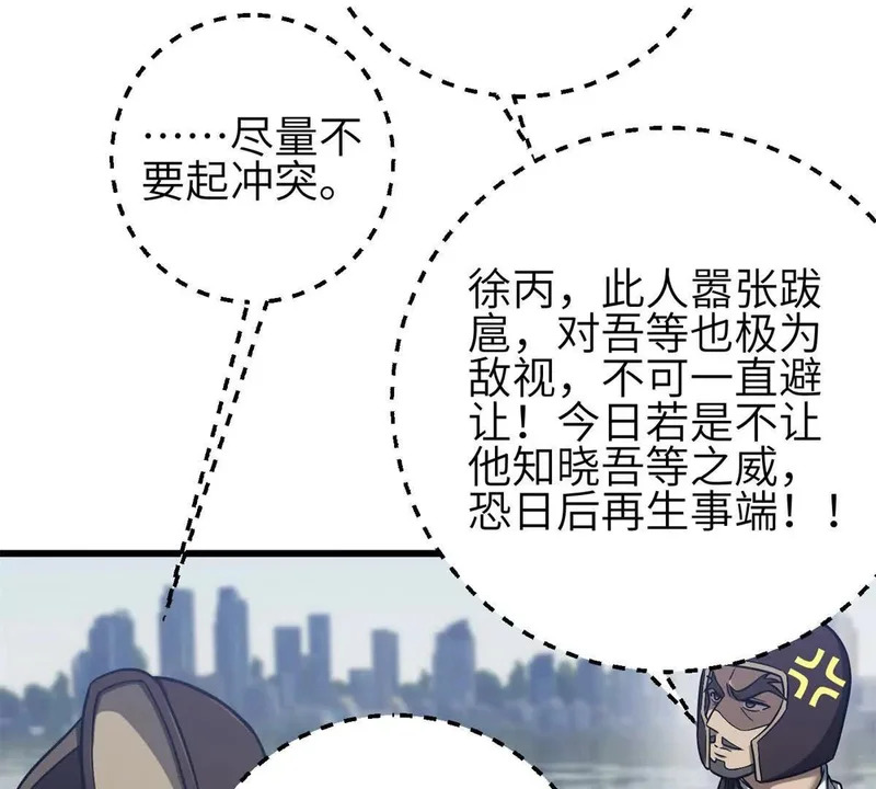 351 方平，你还嫩了点 第77页