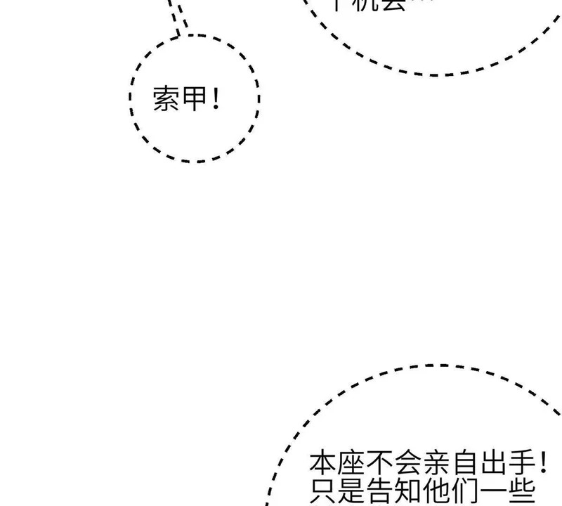 351 方平，你还嫩了点 第79页