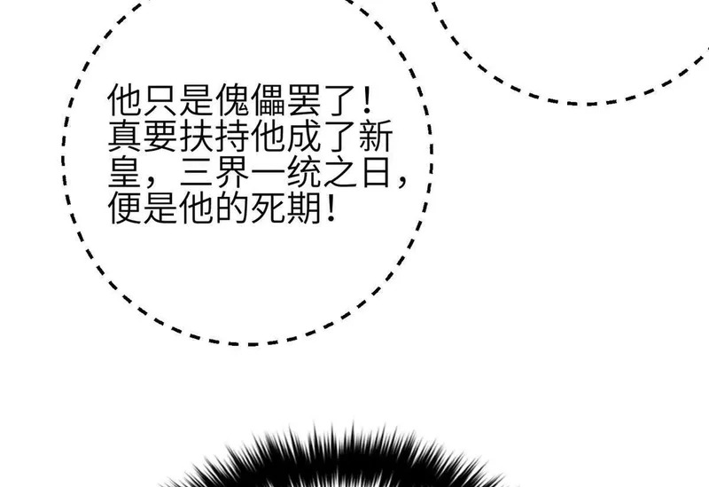 351 方平，你还嫩了点 第82页