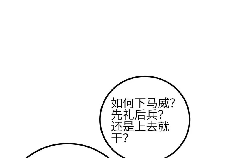 351 方平，你还嫩了点 第86页
