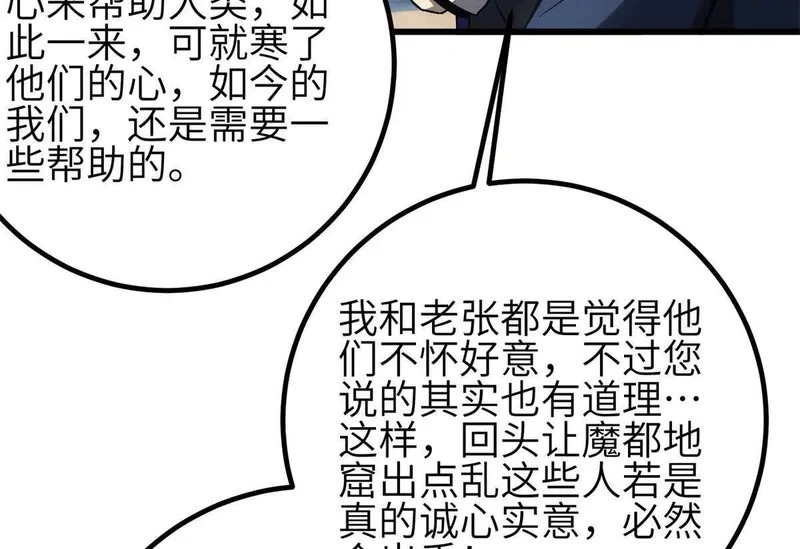 351 方平，你还嫩了点 第88页