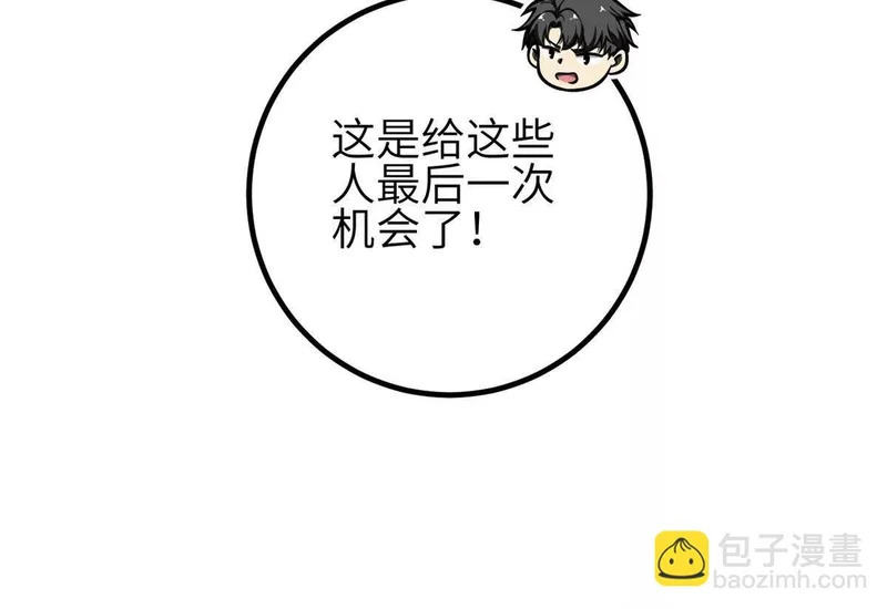 351 方平，你还嫩了点 第90页
