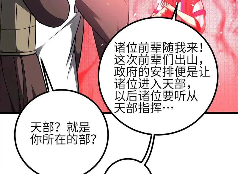 351 方平，你还嫩了点 第94页