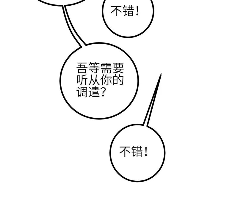 351 方平，你还嫩了点 第95页