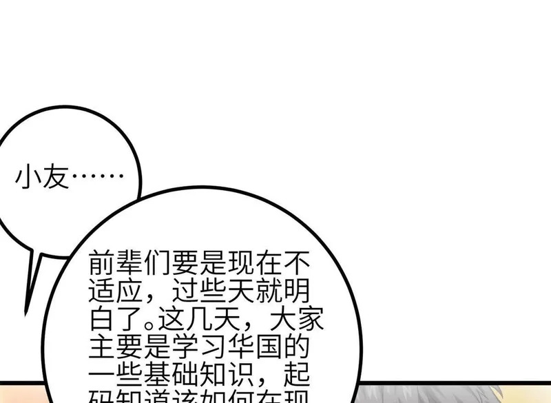351 方平，你还嫩了点 第96页