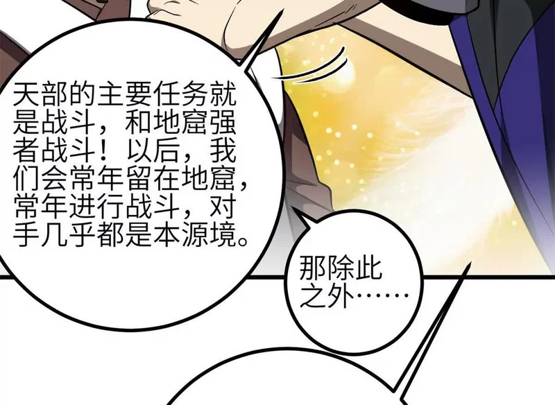 351 方平，你还嫩了点 第98页