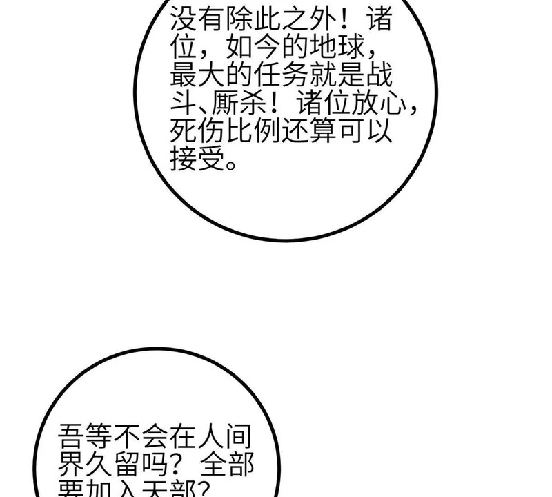 351 方平，你还嫩了点 第99页