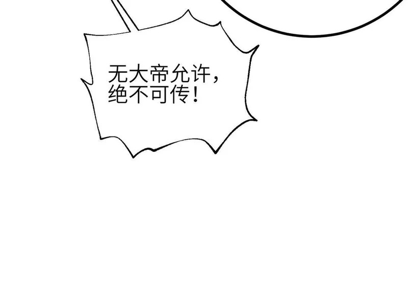 351 方平，你还嫩了点 第104页