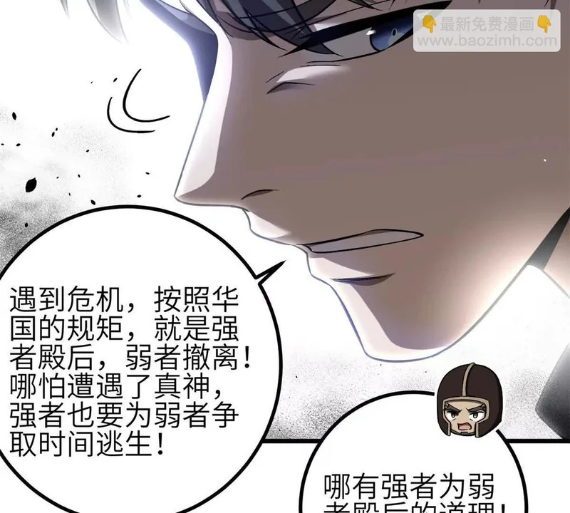 351 方平，你还嫩了点 第107页
