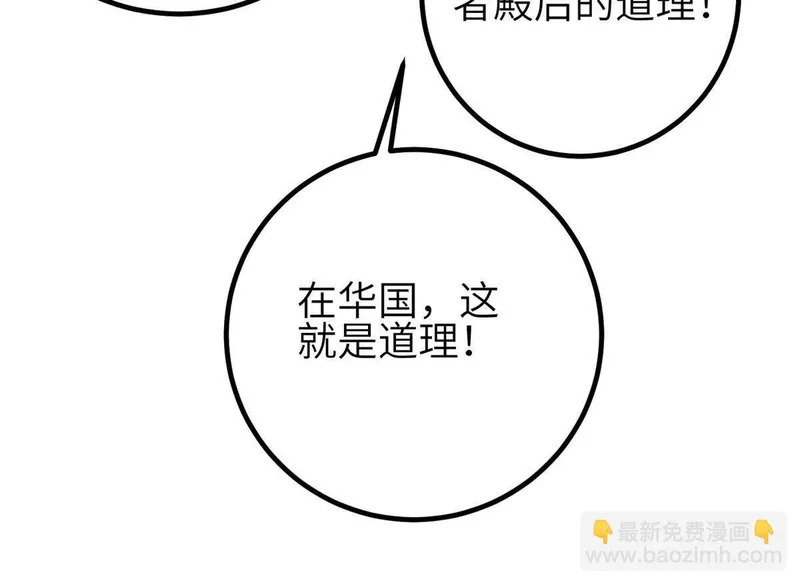 351 方平，你还嫩了点 第108页