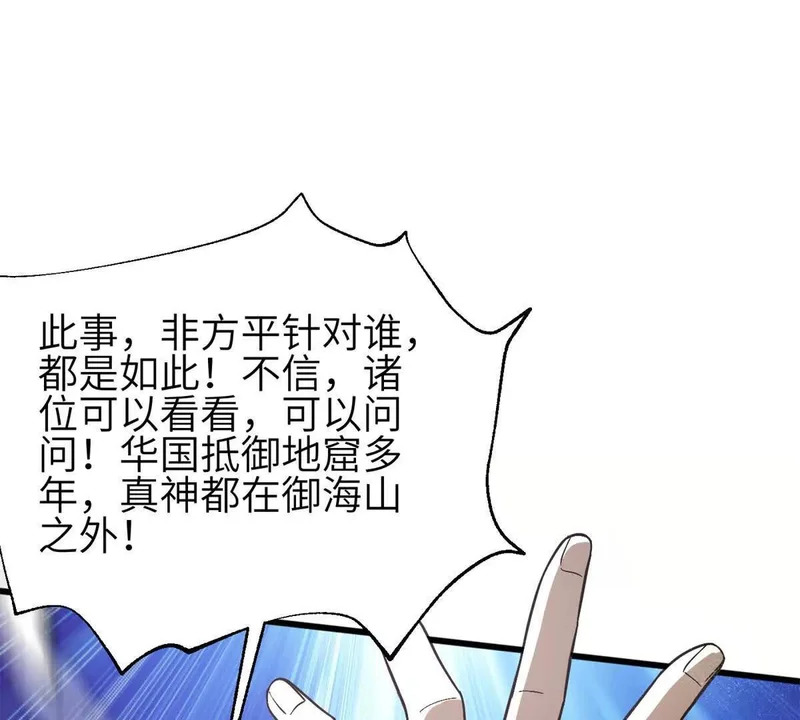 351 方平，你还嫩了点 第109页