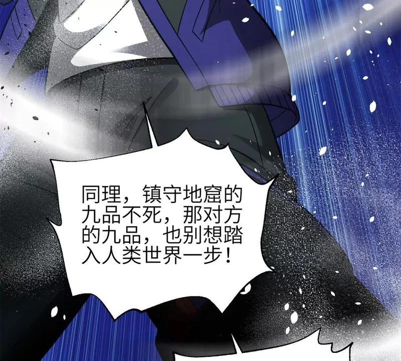 351 方平，你还嫩了点 第111页
