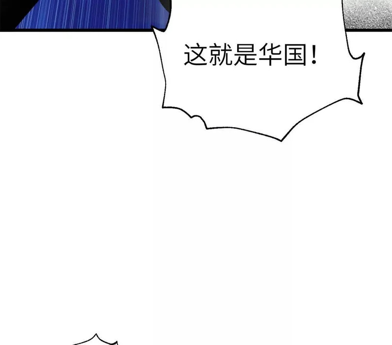 351 方平，你还嫩了点 第112页