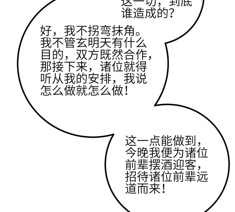 351 方平，你还嫩了点 第115页