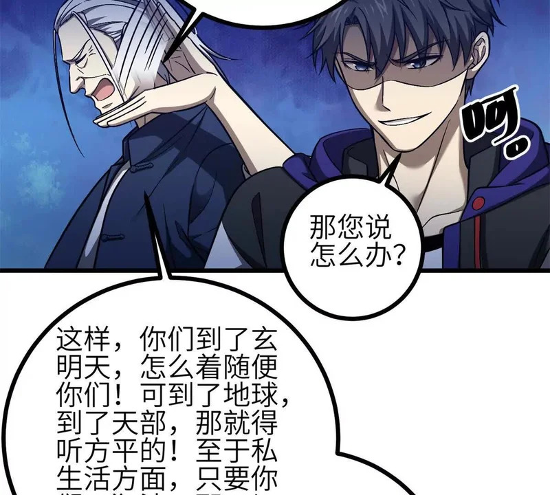 351 方平，你还嫩了点 第116页