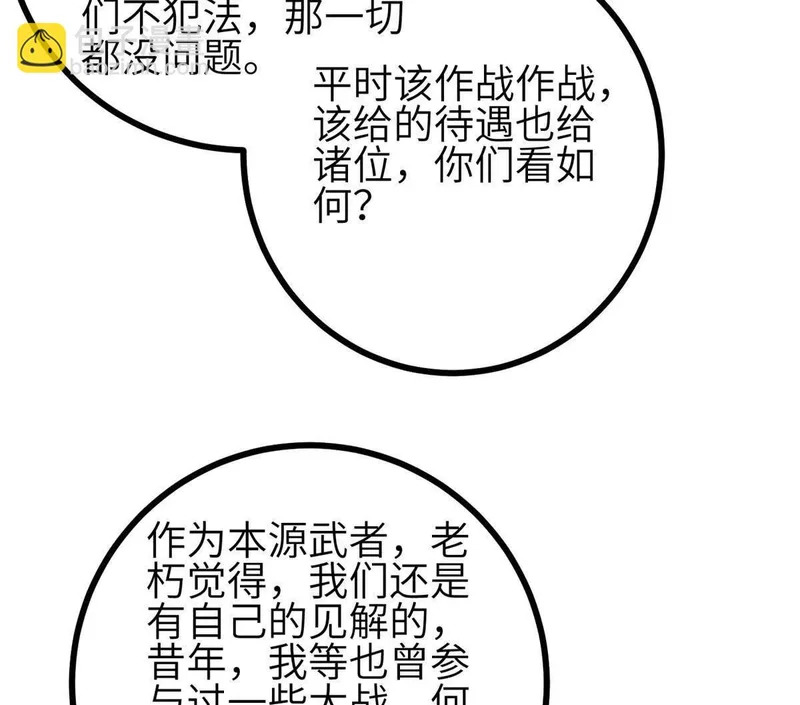 351 方平，你还嫩了点 第117页