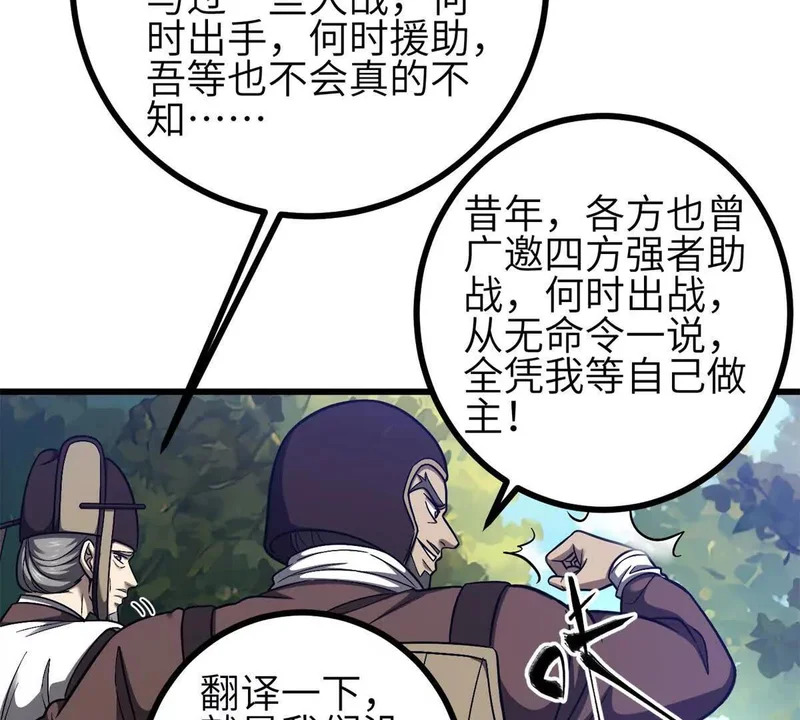 351 方平，你还嫩了点 第118页