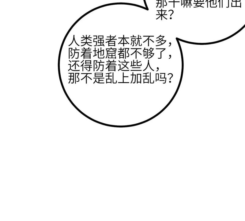 351 方平，你还嫩了点 第120页