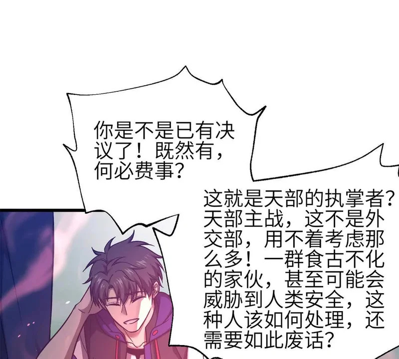 351 方平，你还嫩了点 第122页