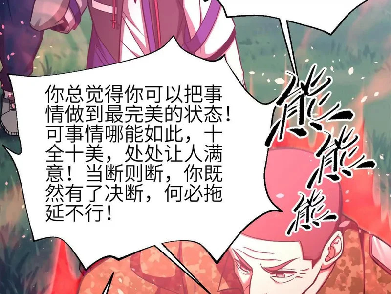 351 方平，你还嫩了点 第123页