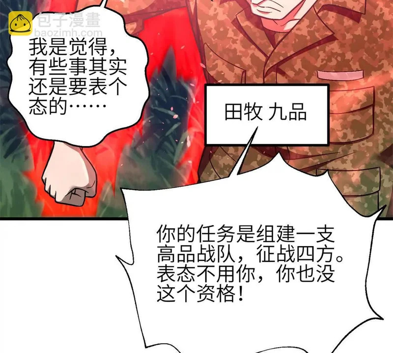 351 方平，你还嫩了点 第124页
