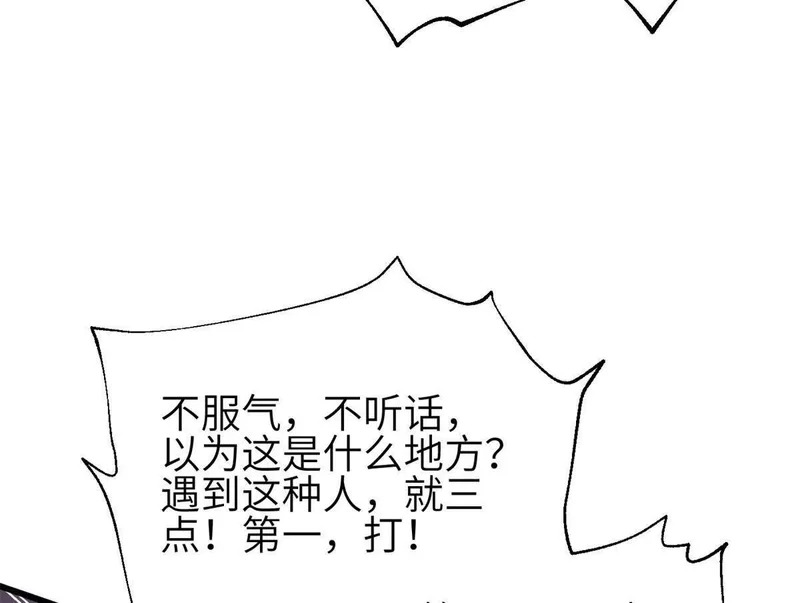 351 方平，你还嫩了点 第125页