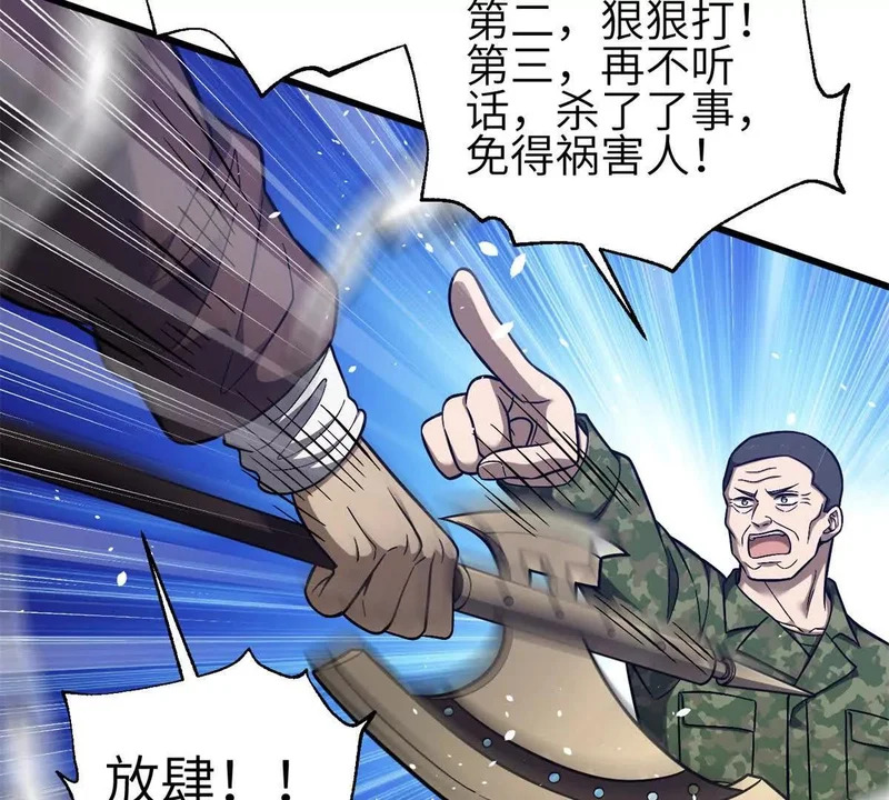 351 方平，你还嫩了点 第126页