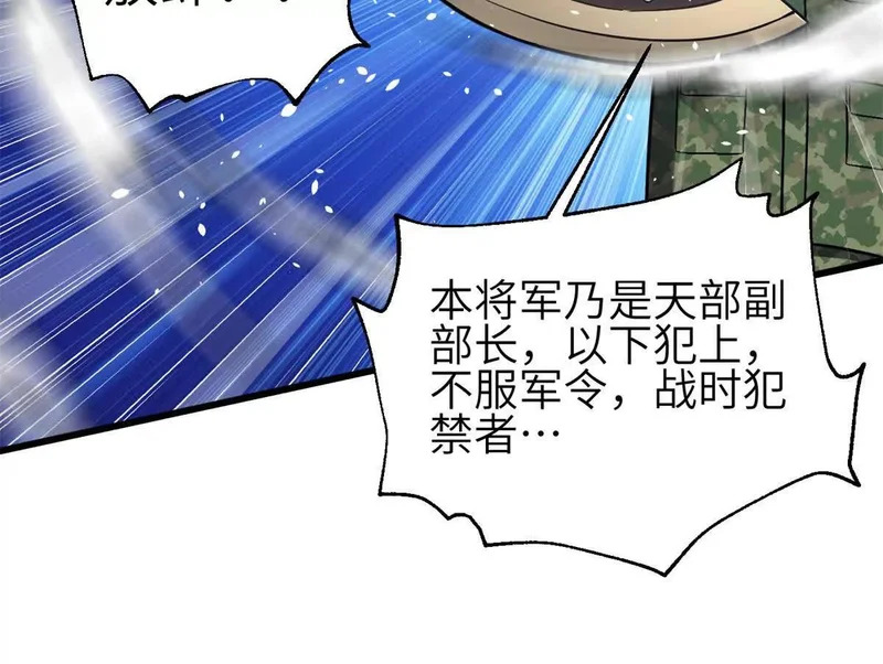351 方平，你还嫩了点 第127页