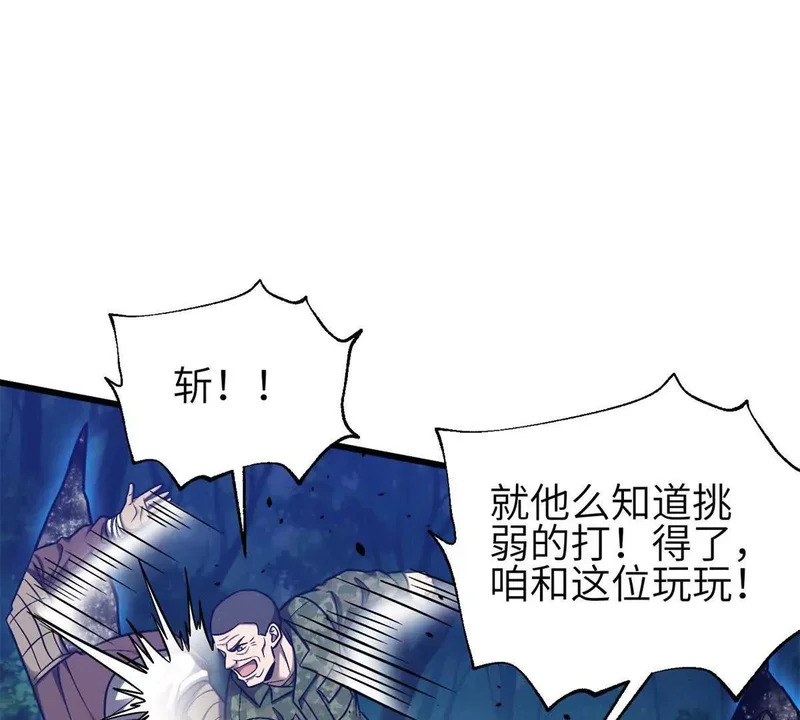 351 方平，你还嫩了点 第128页