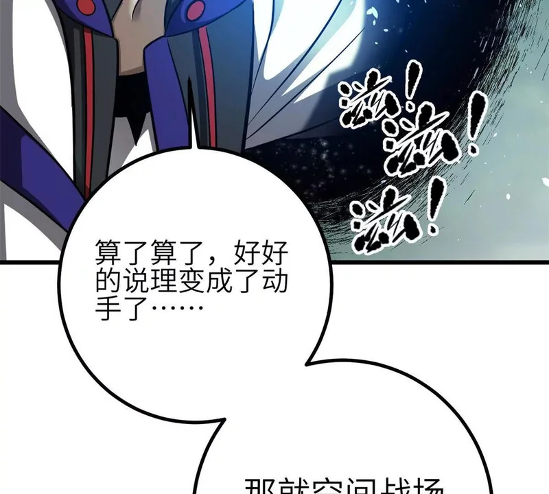 351 方平，你还嫩了点 第134页