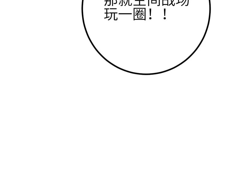 351 方平，你还嫩了点 第135页