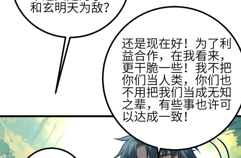 352 达成一致 第52页