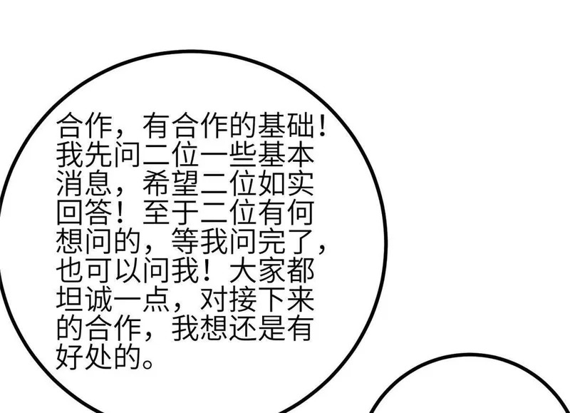 352 达成一致 第60页