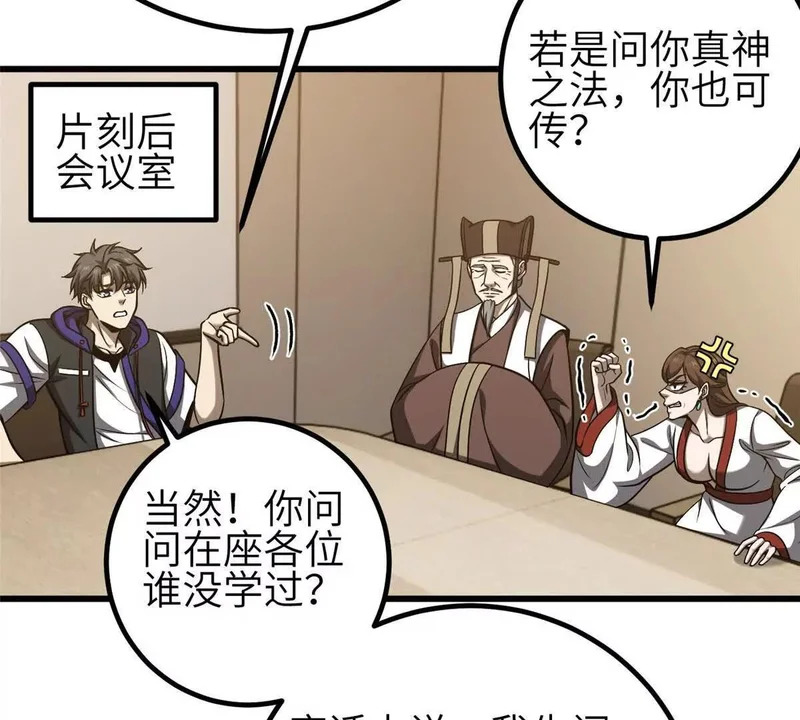 352 达成一致 第61页