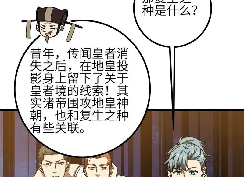 352 达成一致 第74页