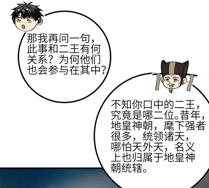 352 达成一致 第77页