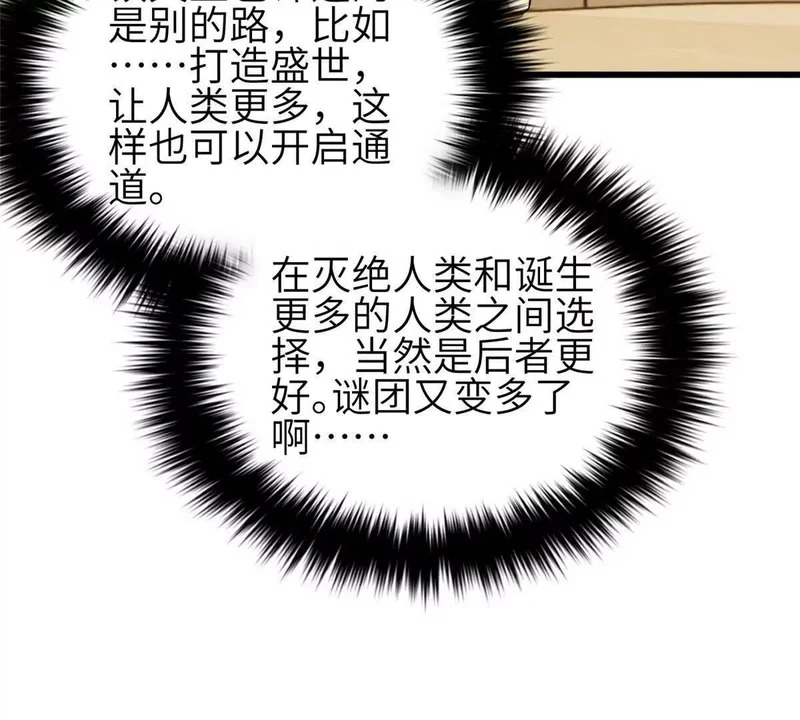 352 达成一致 第87页