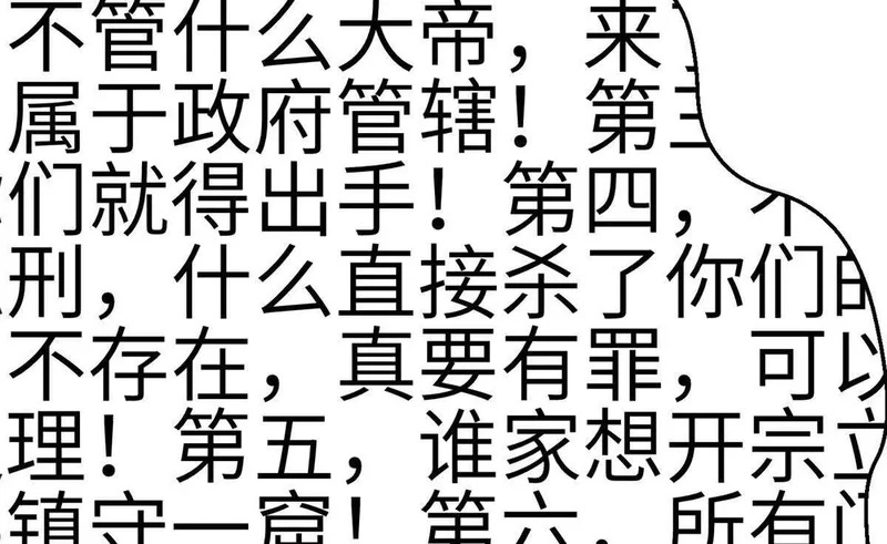 352 达成一致 第90页