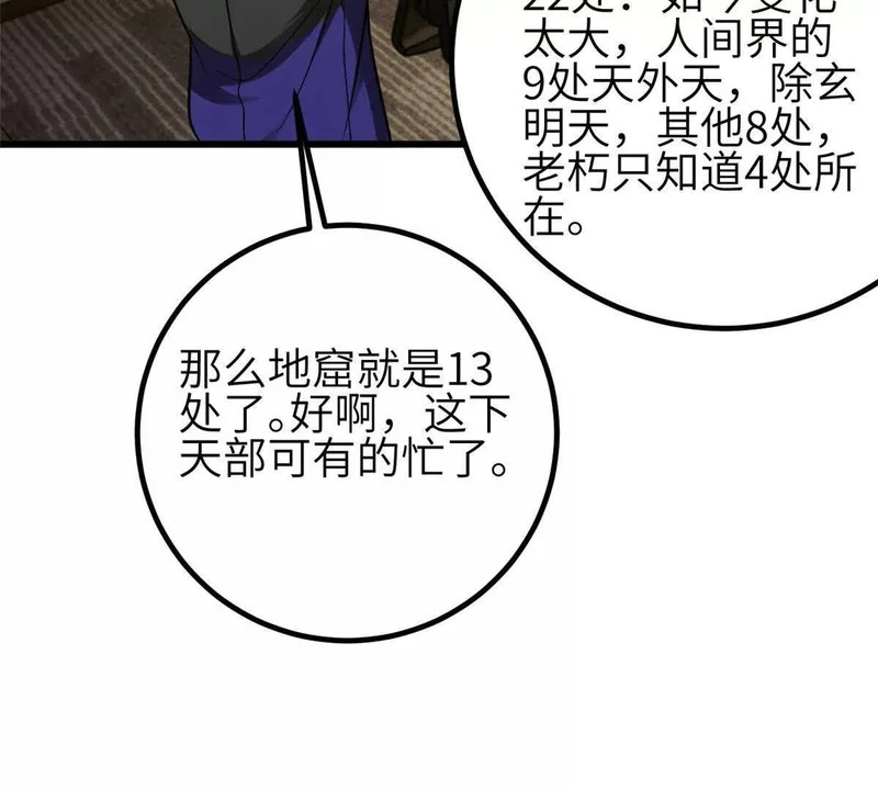 352 达成一致 第97页