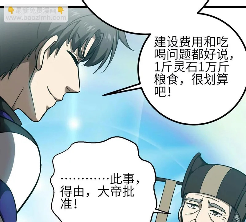 352 达成一致 第99页