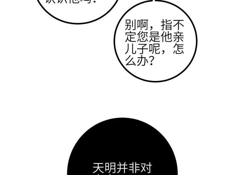 352 达成一致 第106页