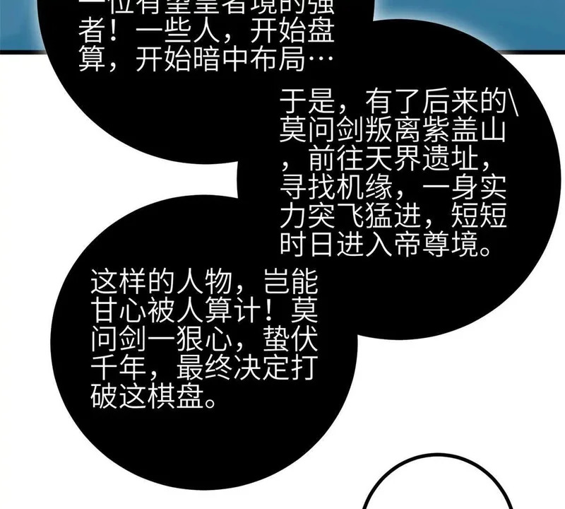 352 达成一致 第121页