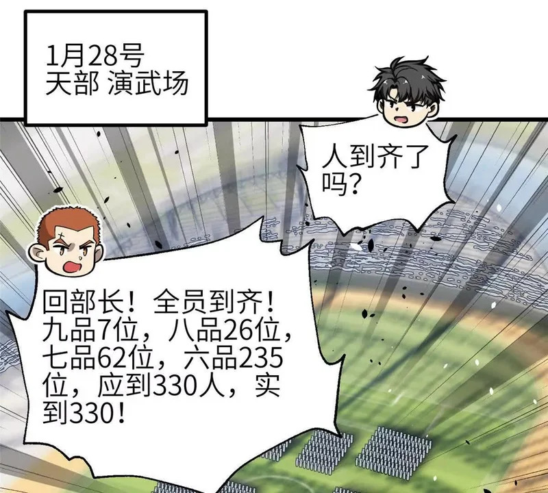 353 灭邪教 第1页