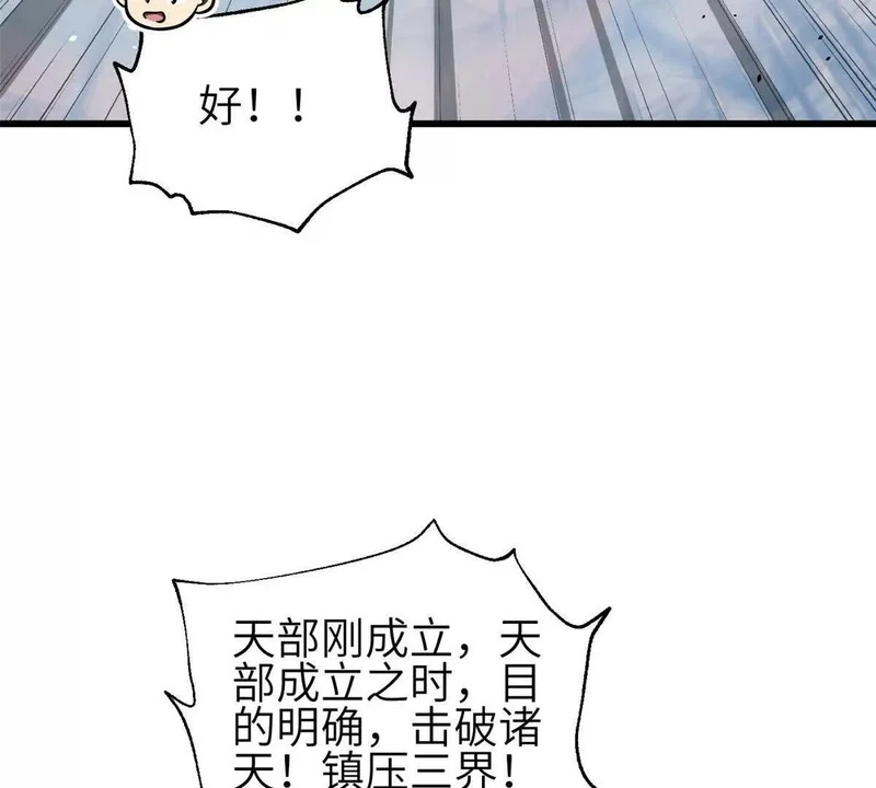 353 灭邪教 第3页